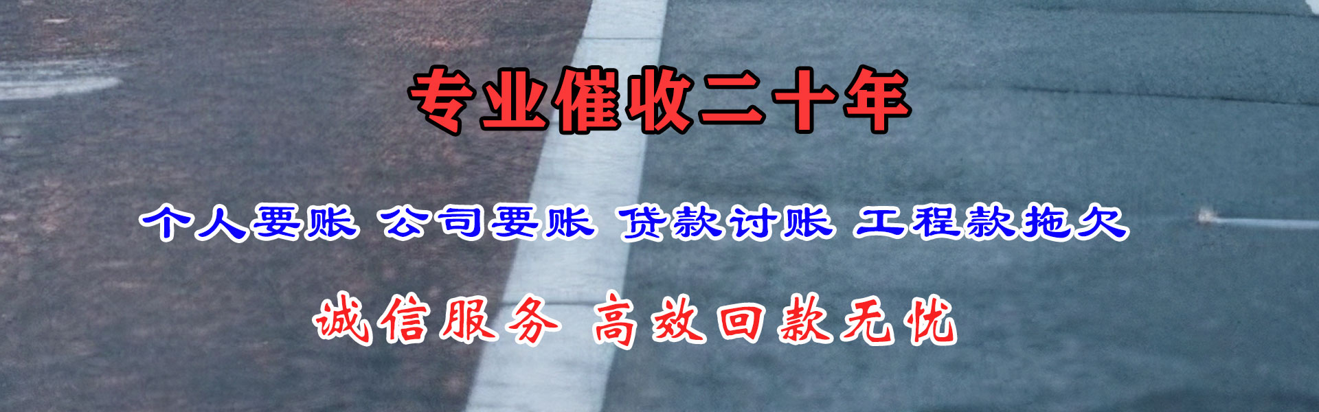 瑞昌讨债公司